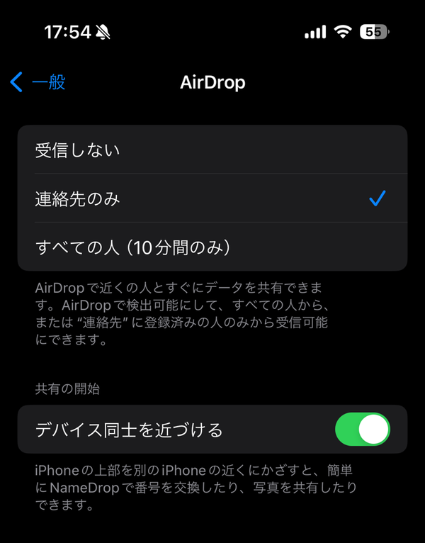 「AirDrop」の項目を表示する