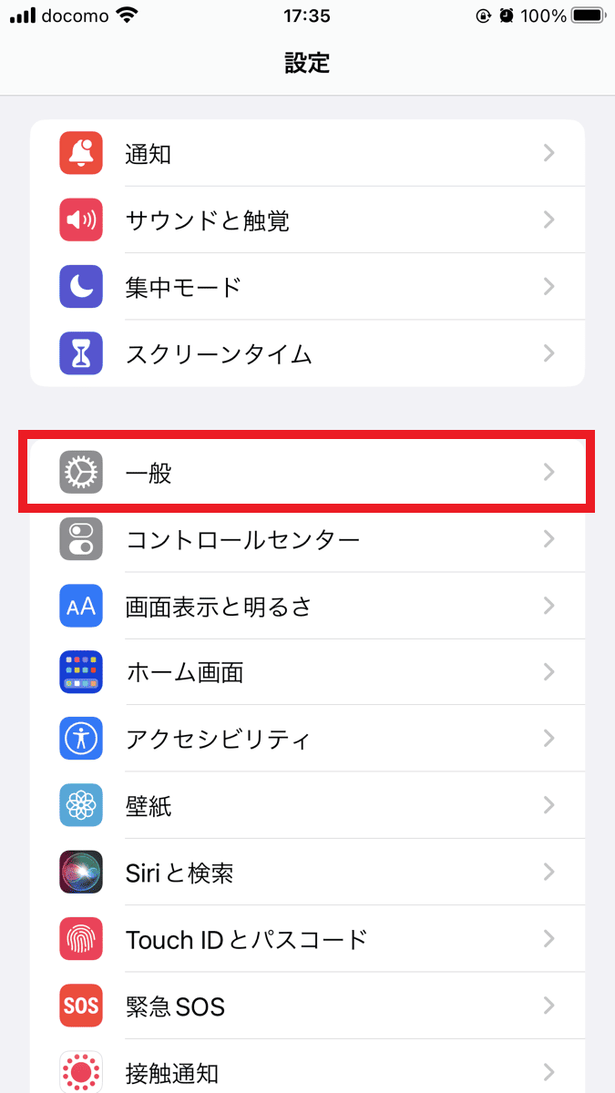 設定画面