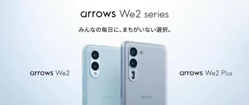 FCNT公式arrows We2/arrows We2 Plusバナー