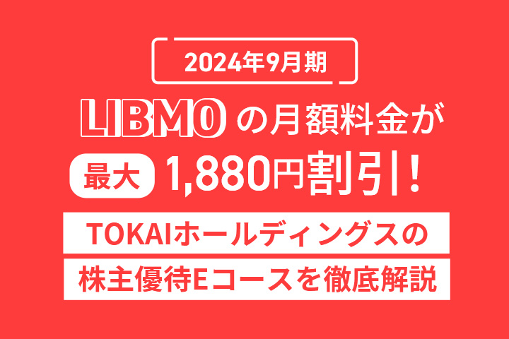 TOKAI株主優待10枚 TOKAI 株主優待券 10%割引+10万円割引 - メルカリ