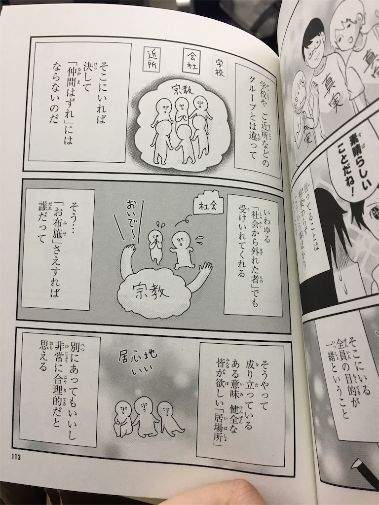 ママの推しは教祖様 家族が新興宗教にハマってハチャメチャになったお話 ヒトコト図書館掲示板 ママの推しは教祖様 家族が新興宗教にハマってハチャメチャになったお話 ヒトコト図書館掲示板