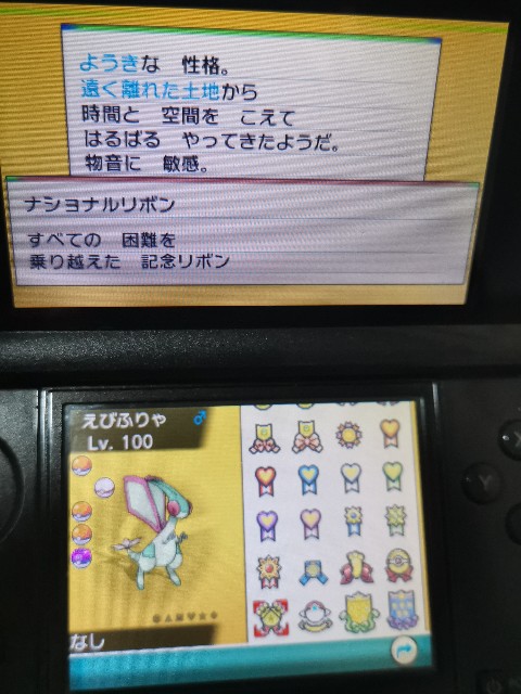 リボン集めの旅 Xy Oras編 3 ポケモンリボン集めの旅