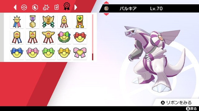 ポケモン サン レジギガス4~7世代リボンコンプ 141 Legend2018 ポケモン - ポケモン サン 4〜7世代リボンコンプ 色ラティ
