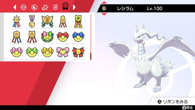 全禁止伝説ポケモンリボンコンプについての感想 - ポケモン