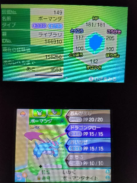 ポケモンリボン集めの旅