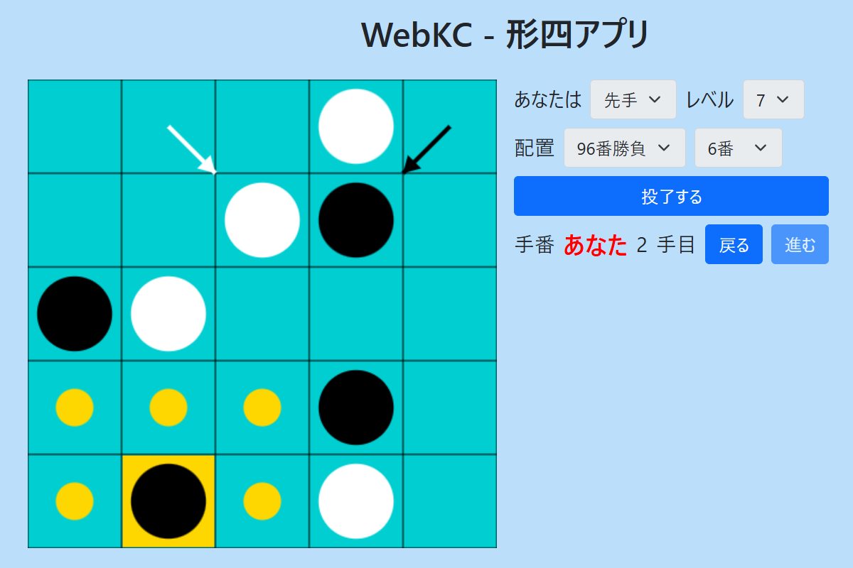WebKC - 形四アプリ