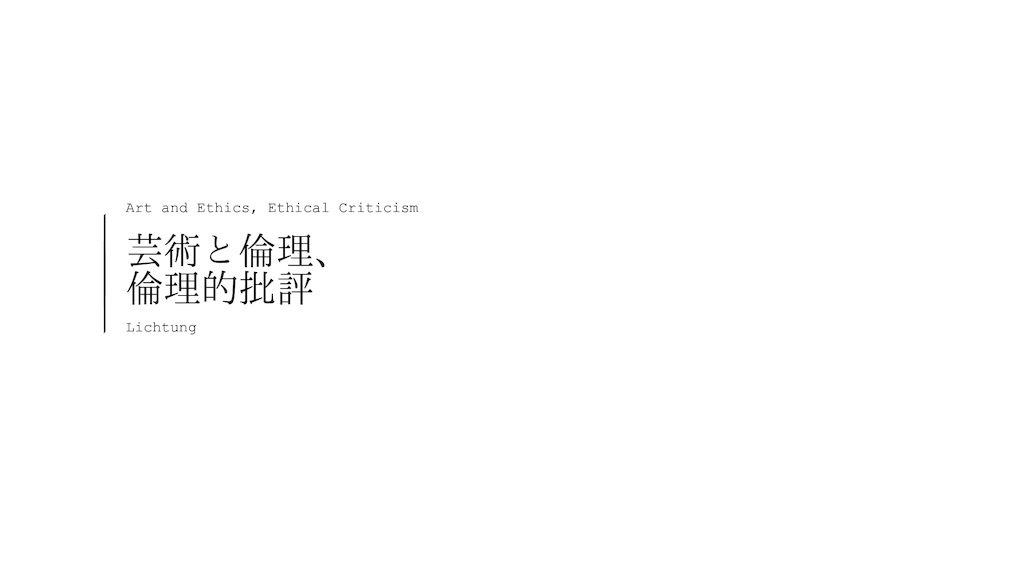 f:id:lichtung:20180407040114j:image f:id:lichtung:20180407040114j:image