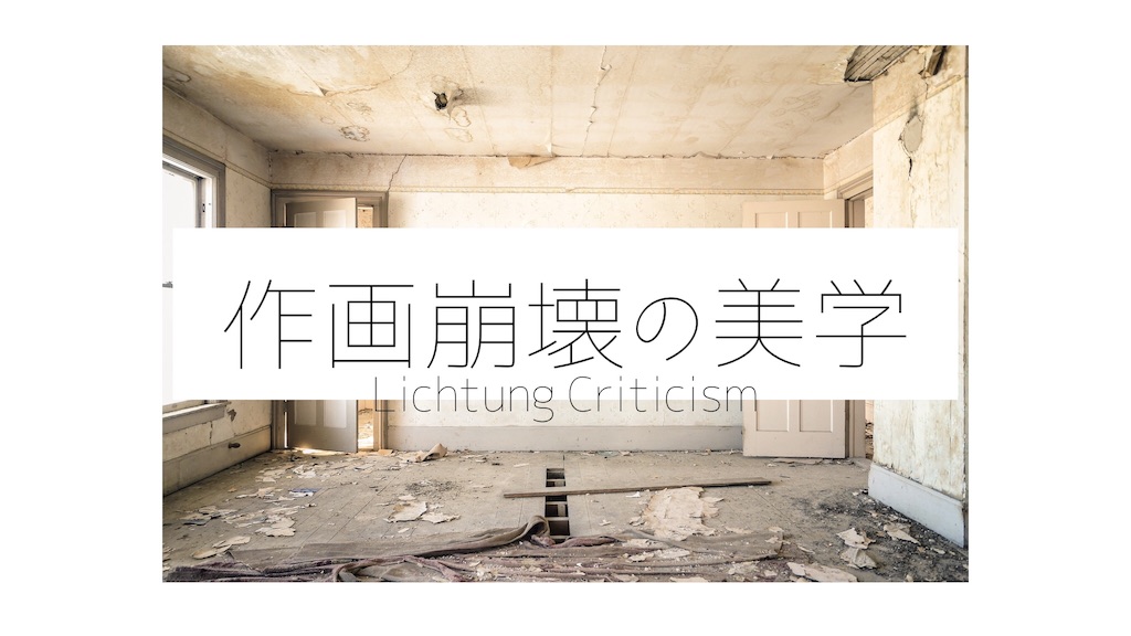 f:id:lichtung:20190224230947j:image f:id:lichtung:20190224230947j:image