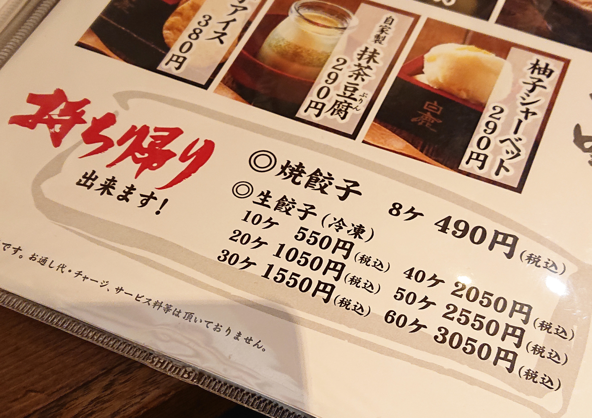 f:id:licocha:20190325010755j:plain