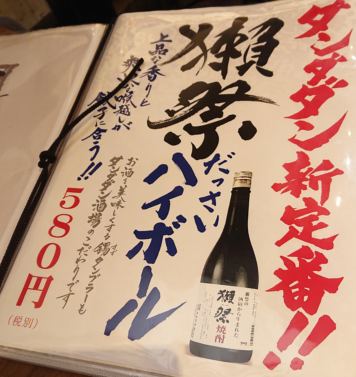 f:id:licocha:20190325010811j:plain