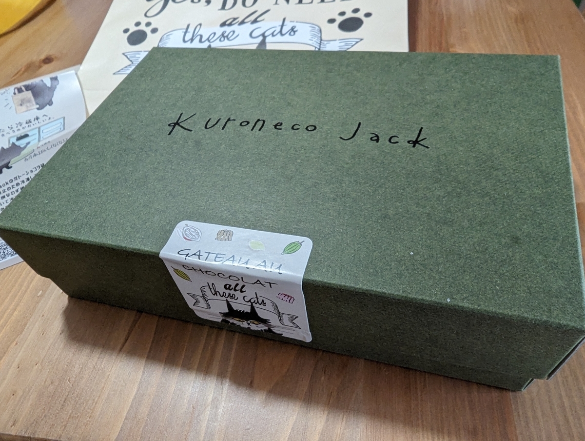 黒猫Jack　0430 黒猫Jack 0430 キャラメルJACK - KuronecoJack | クロネコジャック