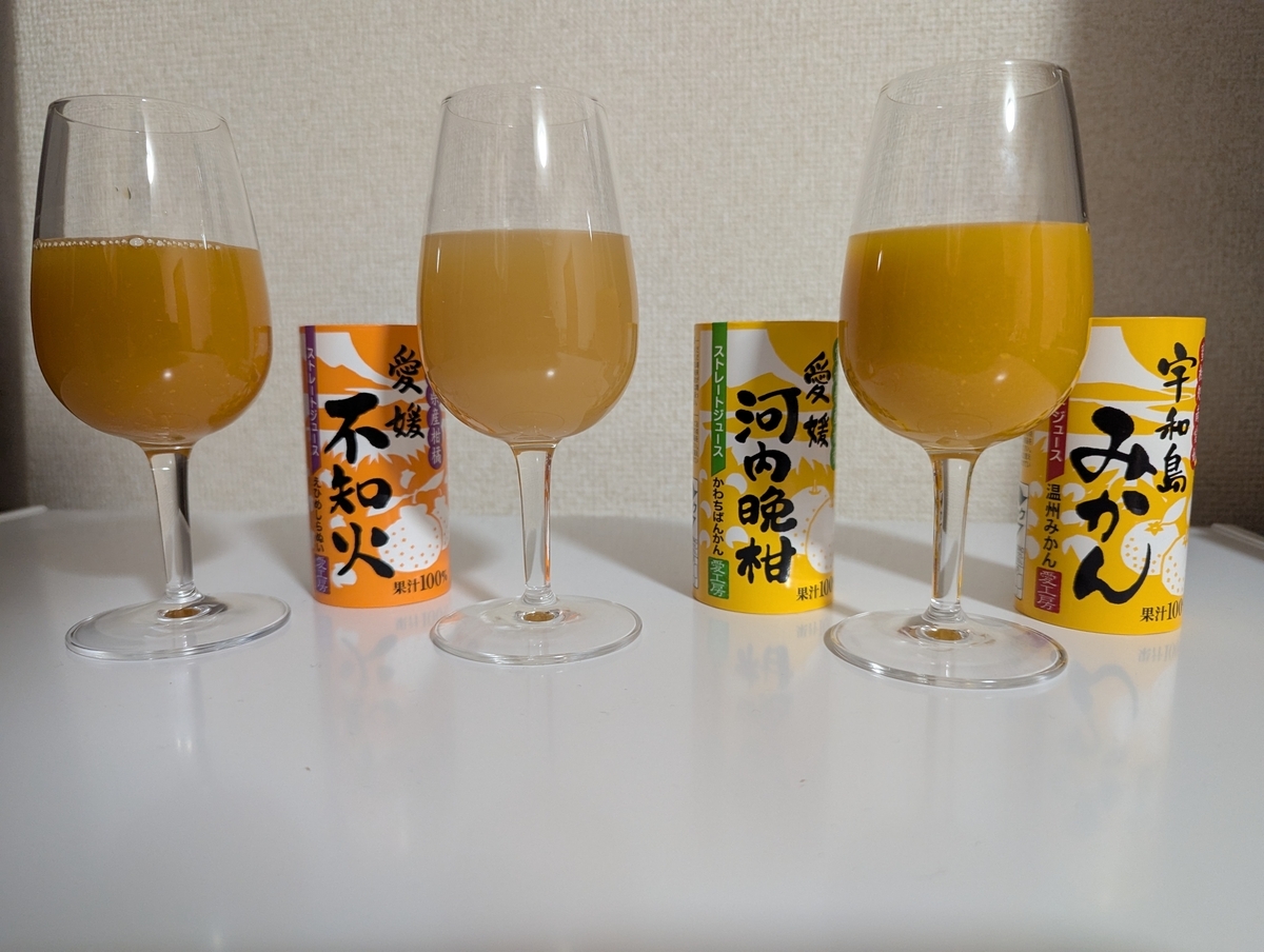 柑橘好き必見！ミカンジュース3種飲み比べ【不知火・高知晩柑・宇和島