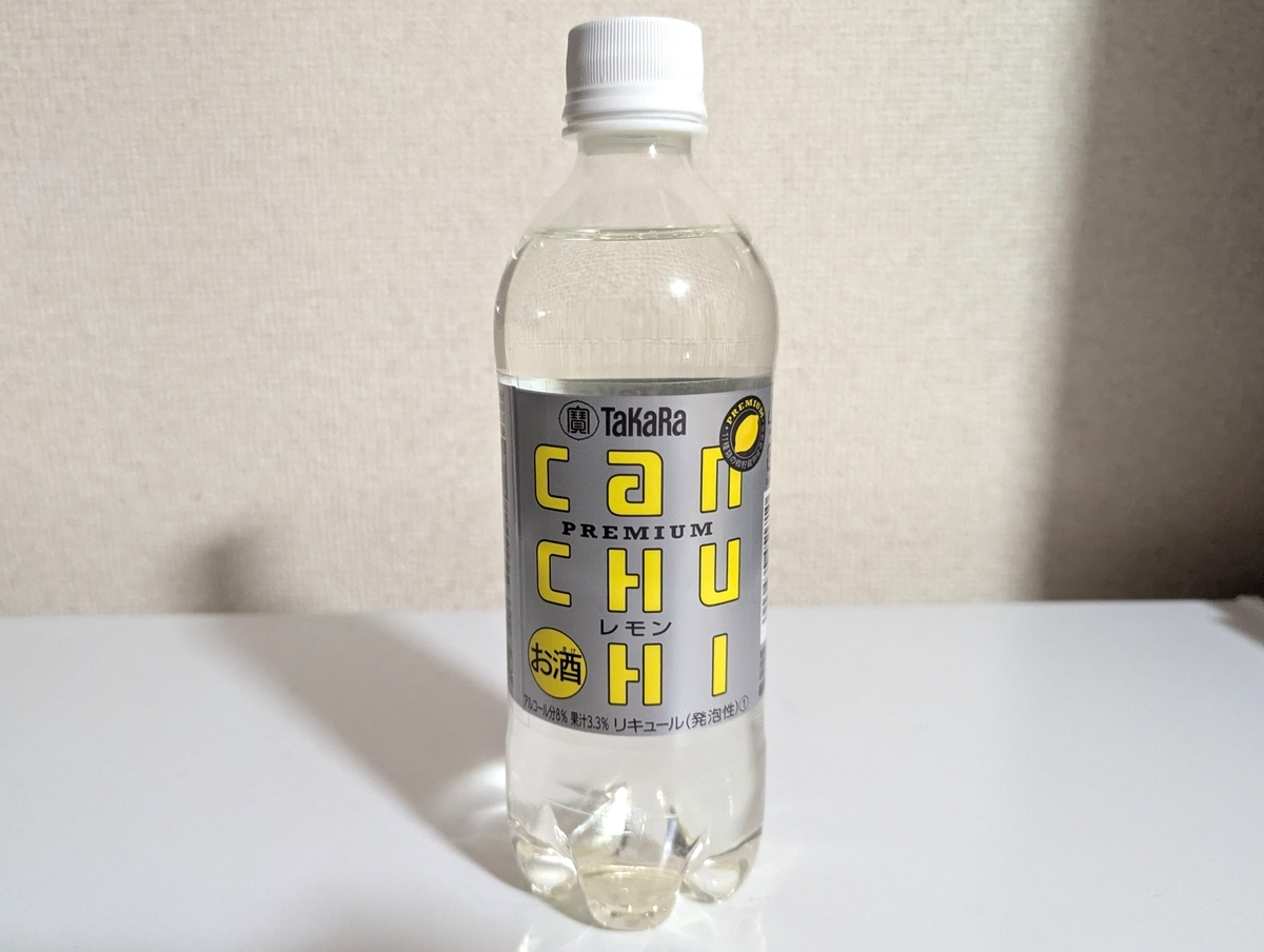 ペットボトル版の『タカラ缶チューハイ』！軽くて持ち運びやすい新スタイル。