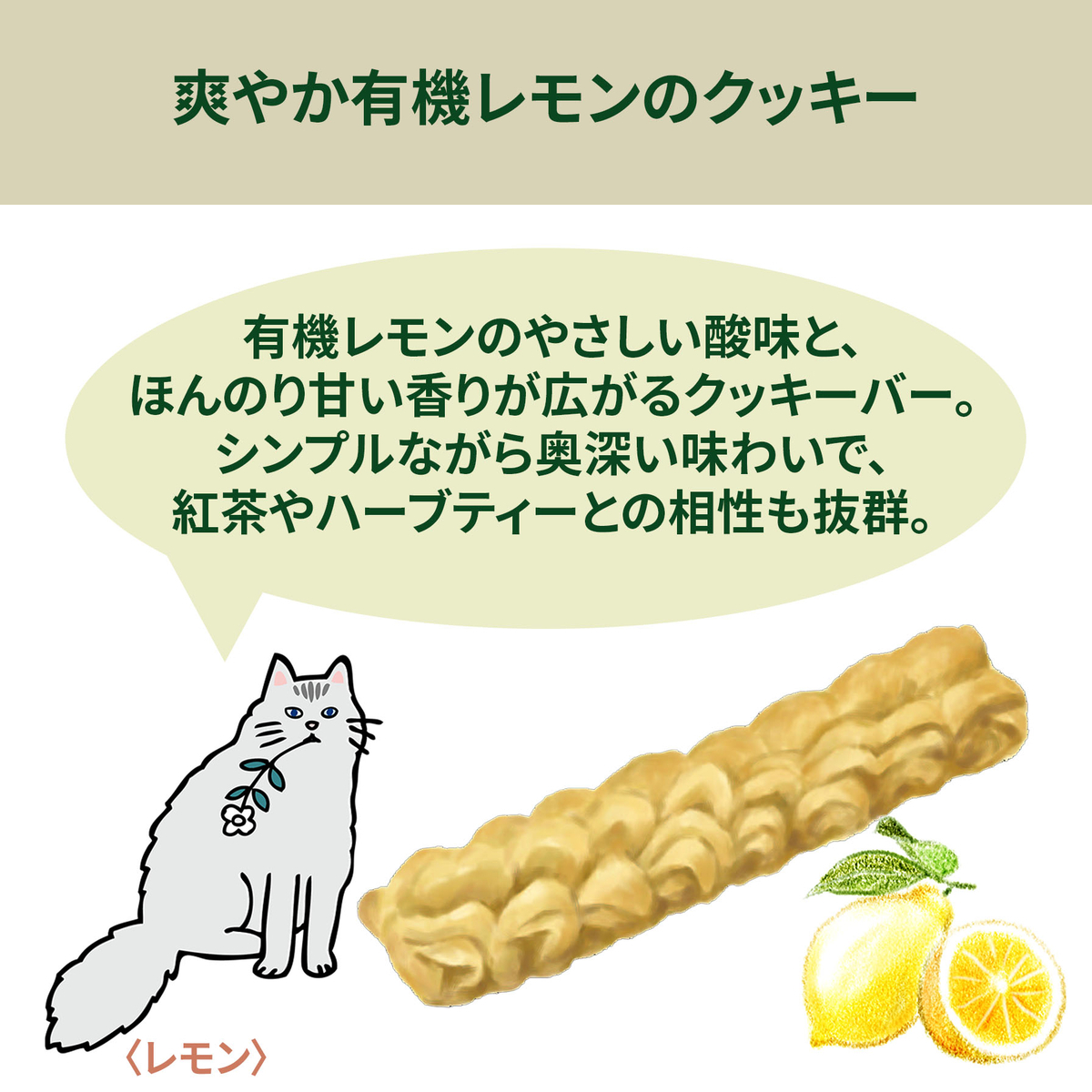 トリオレ レモン