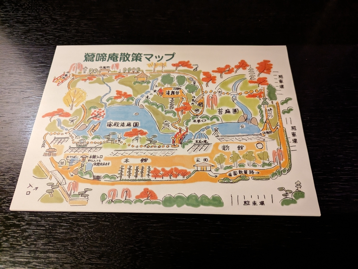 鶯啼庵散策マップ