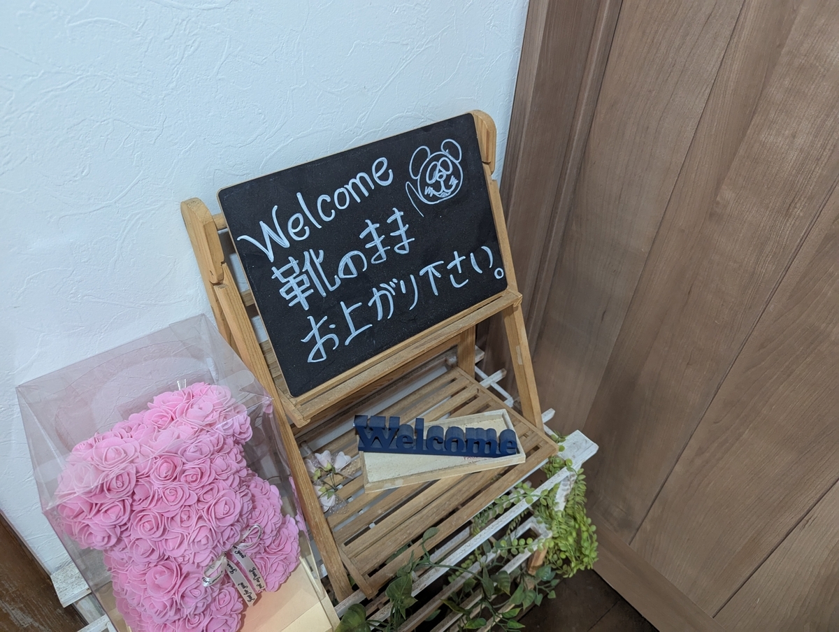古民家なので入口にはこういった注意書きも