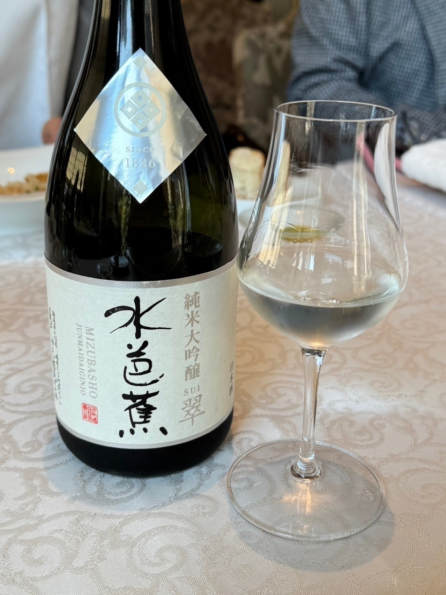水芭蕉 翠 純米大吟醸
