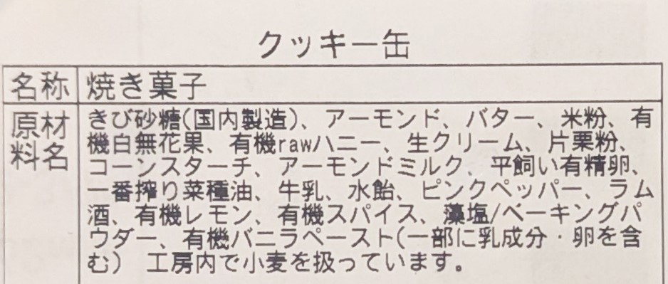 リッチな味わいにもこだわれる材料に