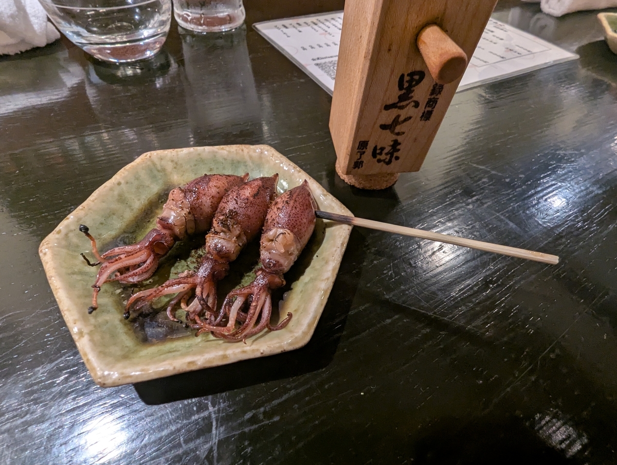 七味で美味しくいただく