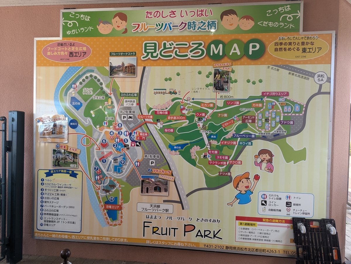 はままつフルーツパーク見どころMAP