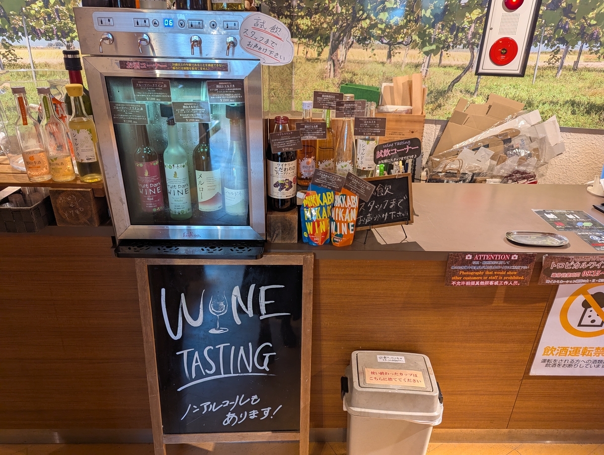 10種類ほどの試飲が可能