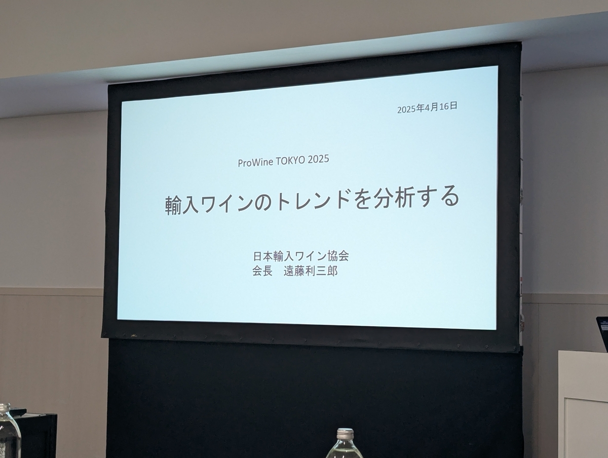 日本輸入ワイン協会理事長の遠藤利三郎氏によるワインセミナー