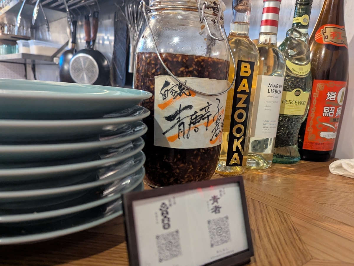 自家製の青唐辛子醤油
