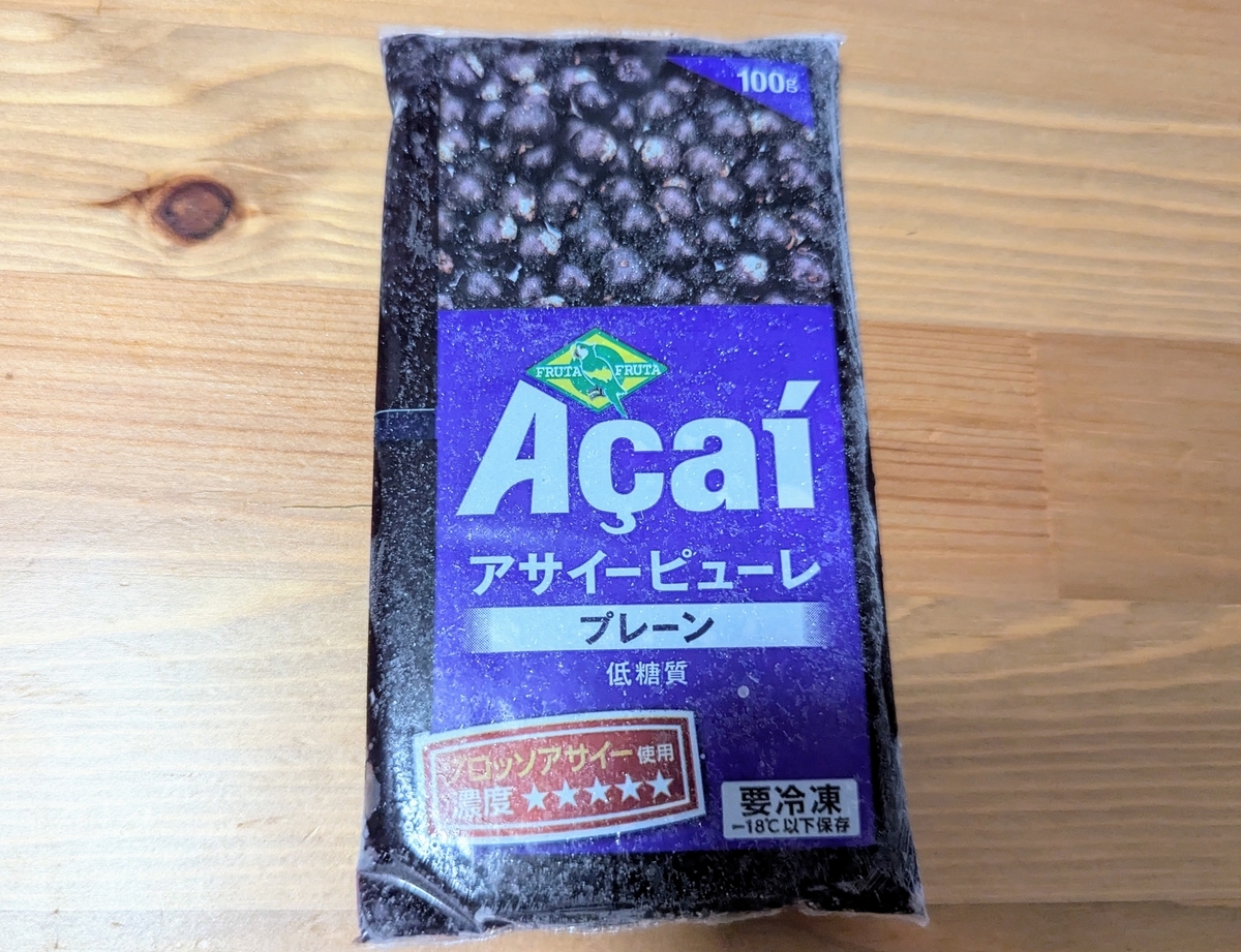 フルッタフルッタのアサイーピューレ（プレーン）100g入りパック