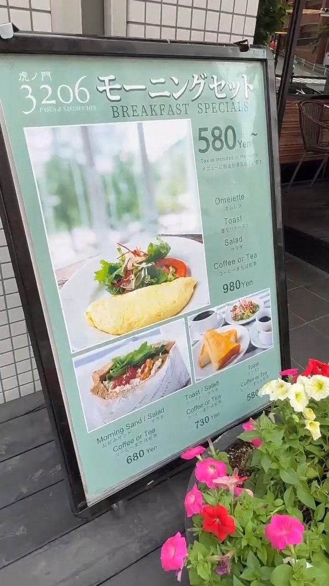 お買い得価格のモーニングセットは580円から。オムレツやサンドイッチなど選べるのも嬉しい。