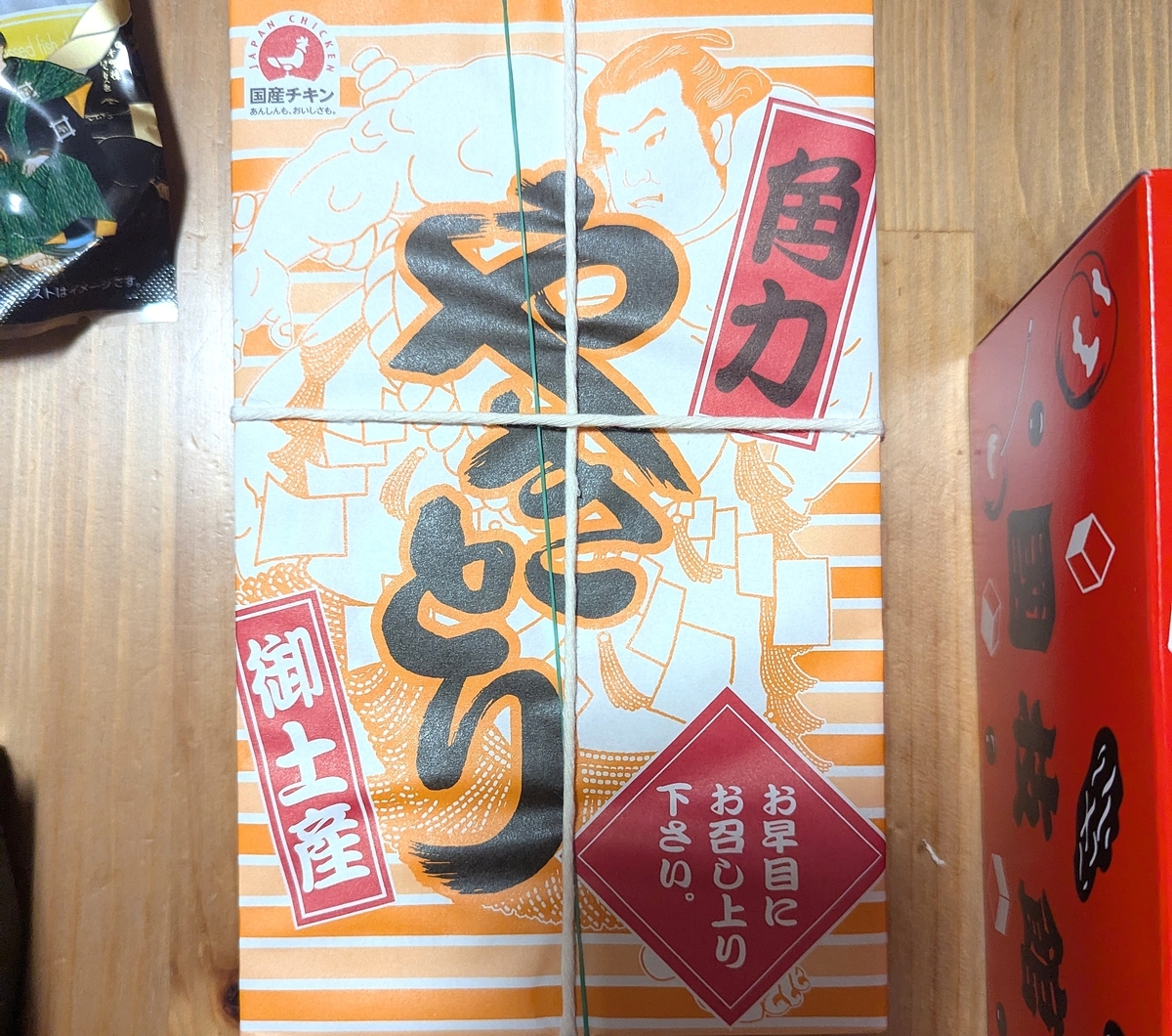 角力やきとり
