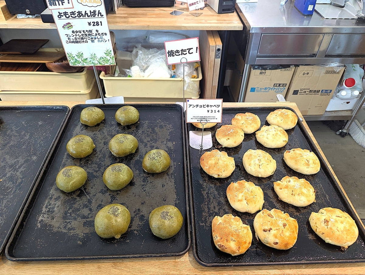 中河原の名店パン屋『ルヴァン・ドール』の新作、もち粉を使ったよもぎあんぱんも気になる
