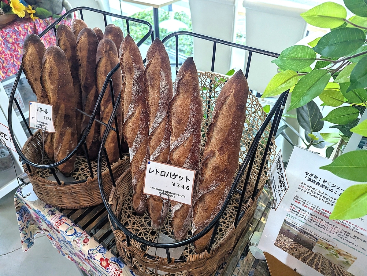 中河原の名店パン屋『ルヴァン・ドール』のバケットはどれも非常に美味しそう