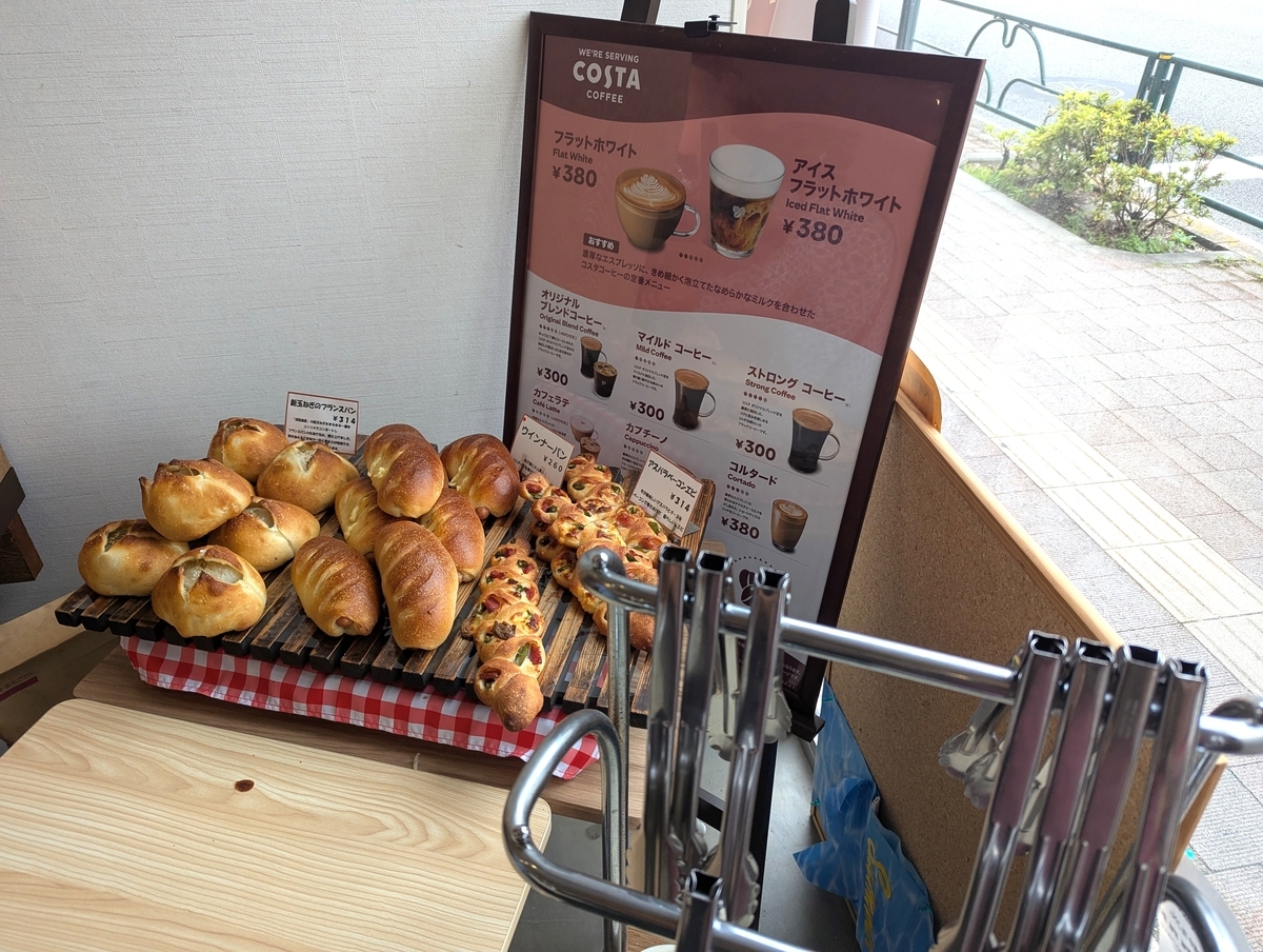 中河原の名店パン屋『ルヴァン・ドール』では様々な種類のコーヒーを楽しむことが出来る