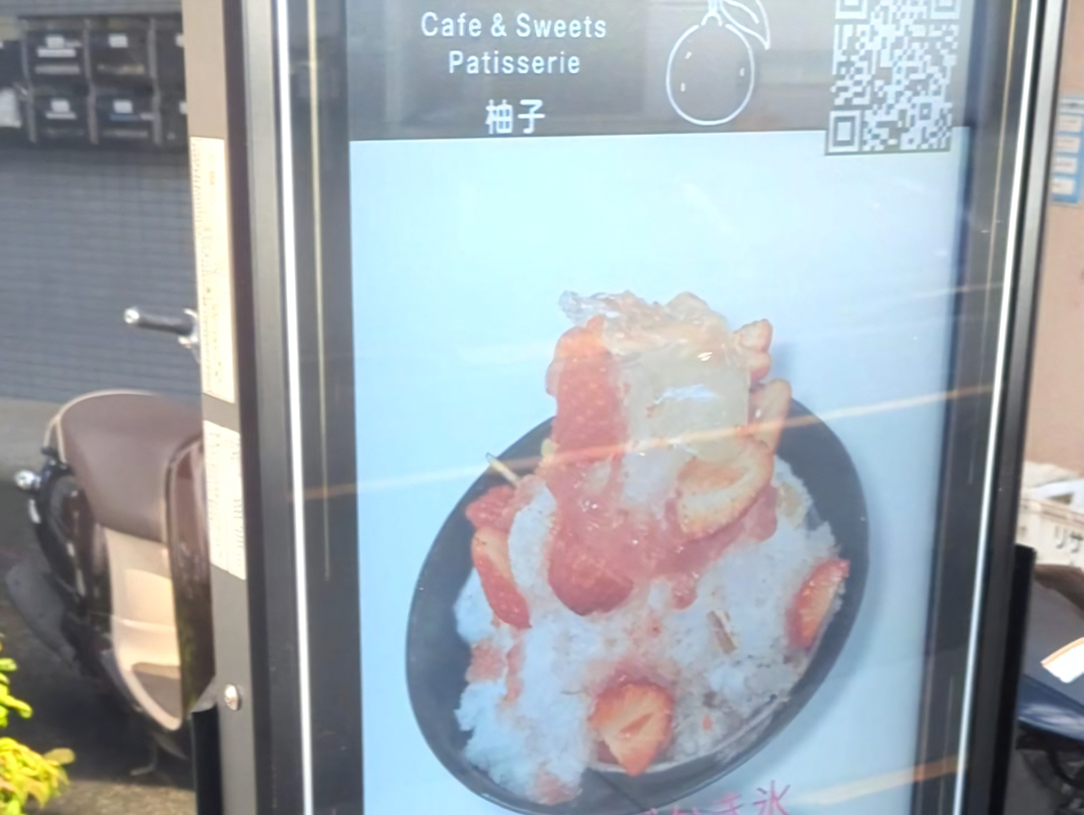 Cafe&Sweets Patisserie柚子の店頭では電光掲示板も。かき氷がイチオシらしい