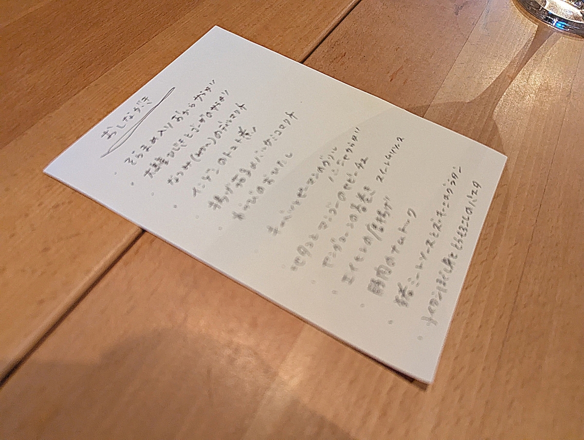 懐かしい、手書きの文字