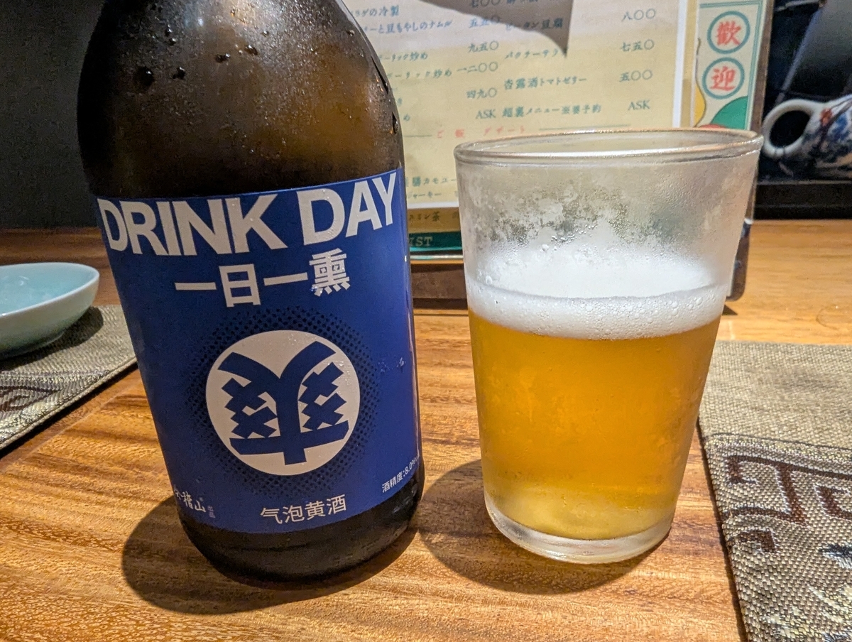 微発泡で飲みやすいスパークリング紹興酒「爽」。紹興酒初心者にも◎。