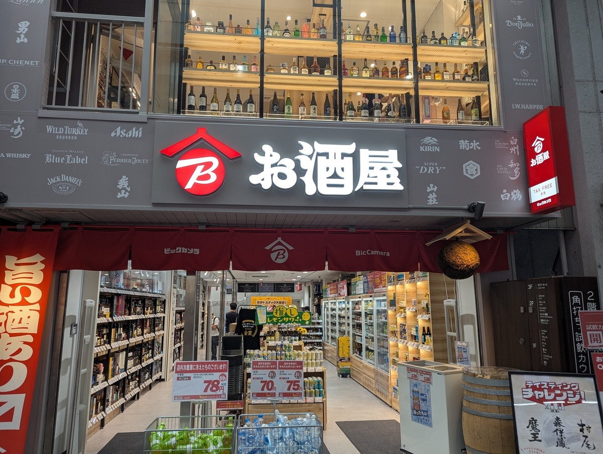 ビックカメラが手がける体験型酒販店『お酒屋 吉祥寺店』の外観。白州やグラガンモア、プレミア焼酎が楽しめる注目の新店舗