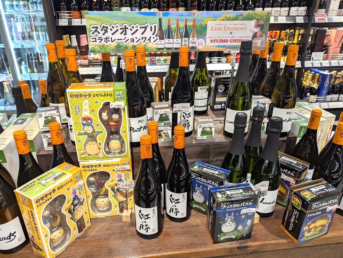 スタジオジブリとのコラボワインも展開。ギフトにもぴったりなデザイン。