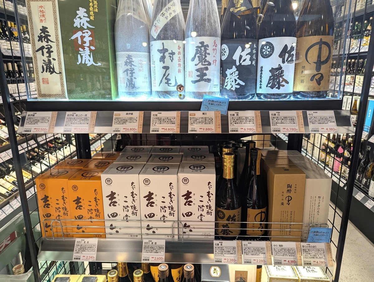 「3M」として知られる幻の焼酎「魔王」「村尾」「森伊蔵」も店頭に並ぶ充実ぶり。