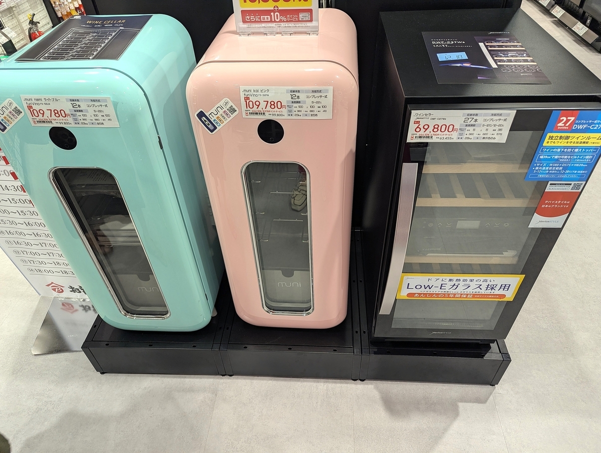 ポップなデザインから本格派まで揃うワインセラーは、家飲み派にも人気。