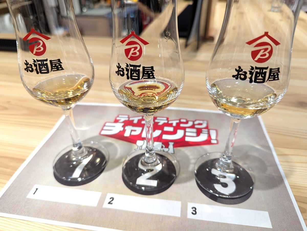 「お酒屋」ロゴ入りのテイスティンググラスで提供される3種飲み比べセット。