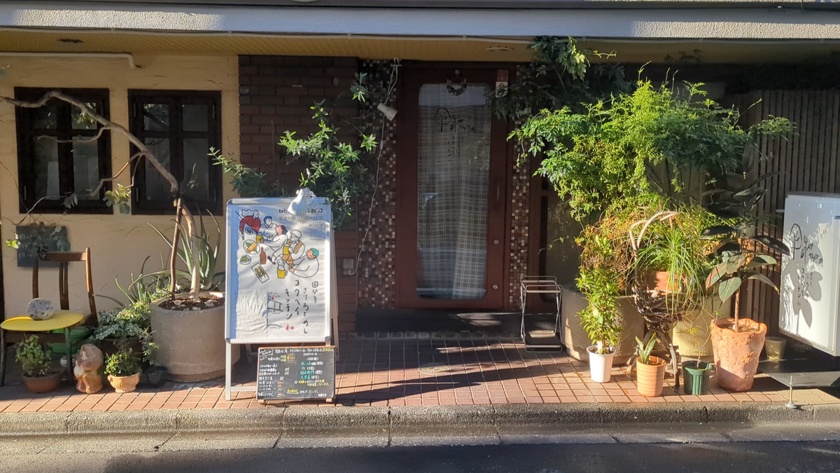 国分寺駅北口から徒歩5分。木製の扉と緑に囲まれた落ち着いた外観が目印の「コウヘイキッチン」。