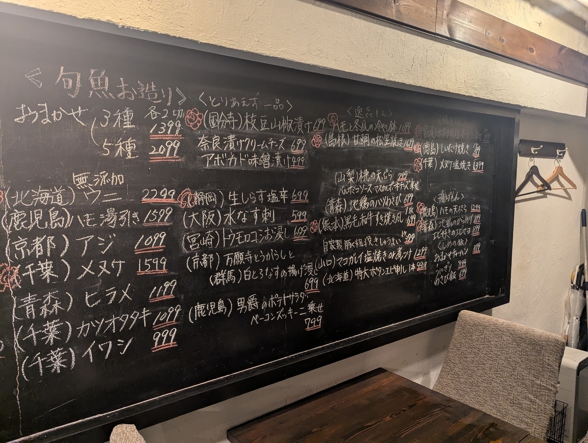 全国から選りすぐった日本酒が常時10種類以上並ぶ黒板メニュー。日替わりで銘柄が入れ替わり、「内緒のお酒」も用意されている。