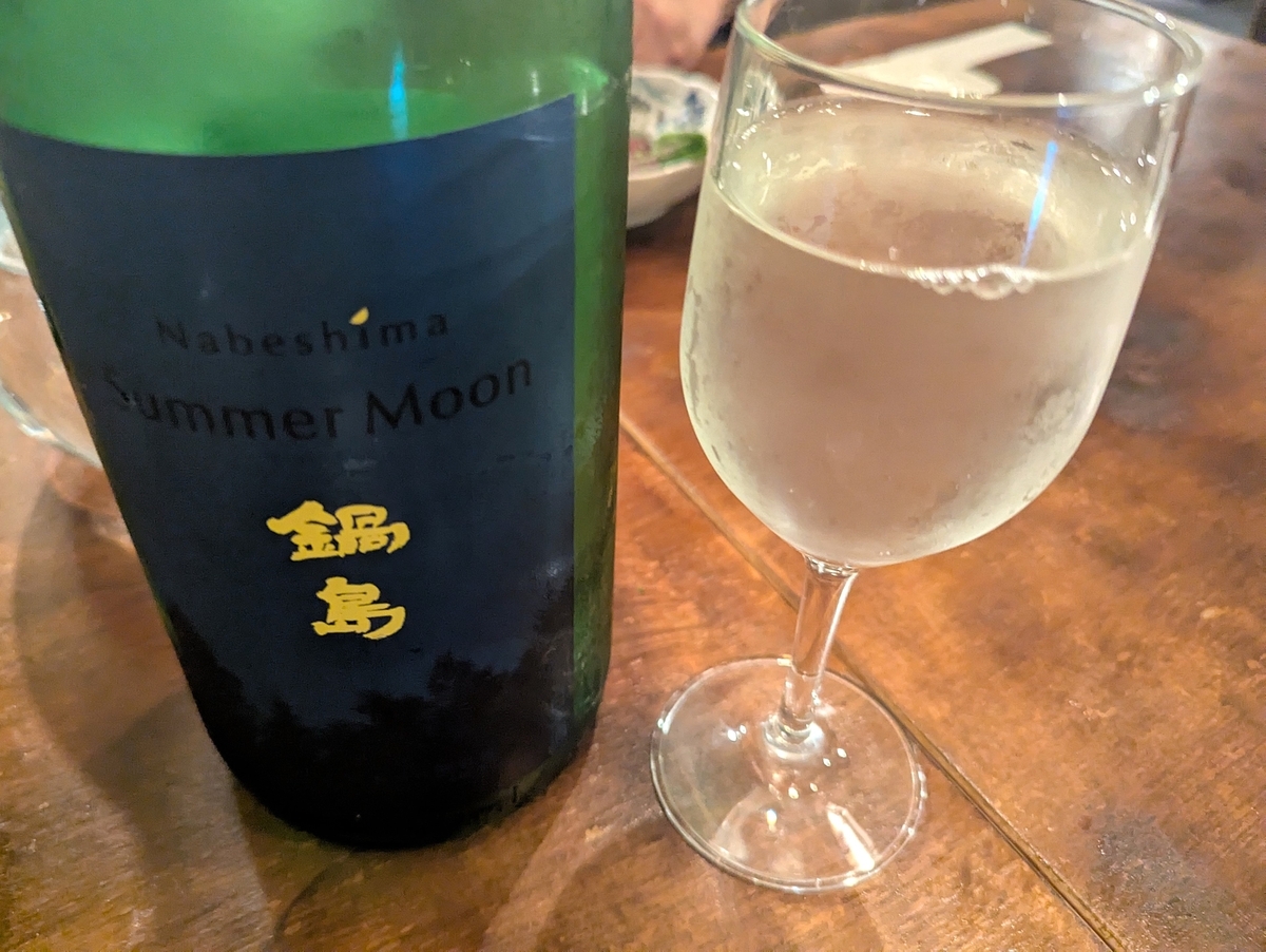 佐賀県の人気銘柄『鍋島』の夏限定酒。フルーティーで華やかな香りとすっきりした口当たりが魅力。