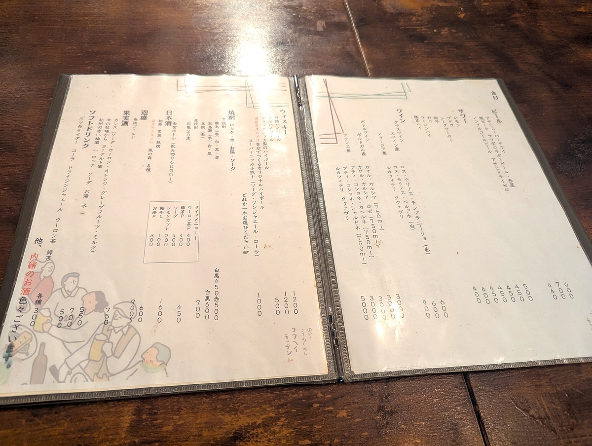 ビール、焼酎、ワイン、サワー、果実酒、ソフトドリンクなど日本酒以外の飲み物も種類豊富。