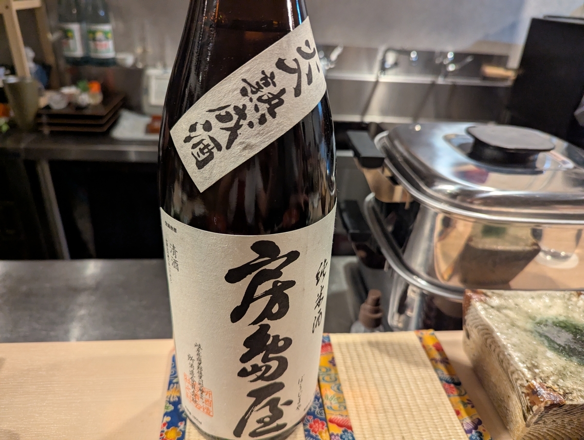 合わせるのは、岐阜の銘酒『房島屋』。2〜3年熟成させた酒に、10年以上寝かせた大古酒をブレンドした一本。