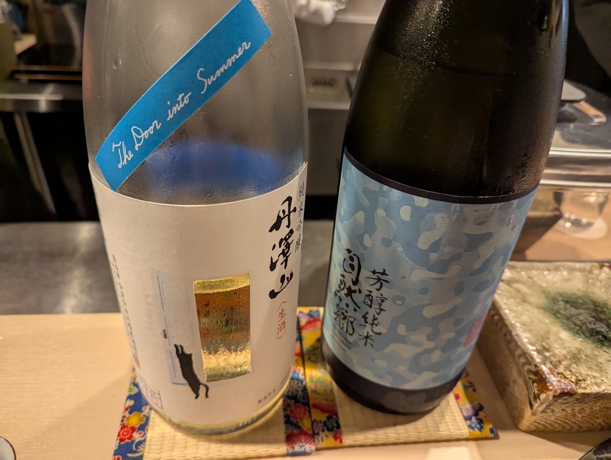 すっきり辛口の丹澤山、芳醇な自然郷。対照的な2本を飲み比べ。