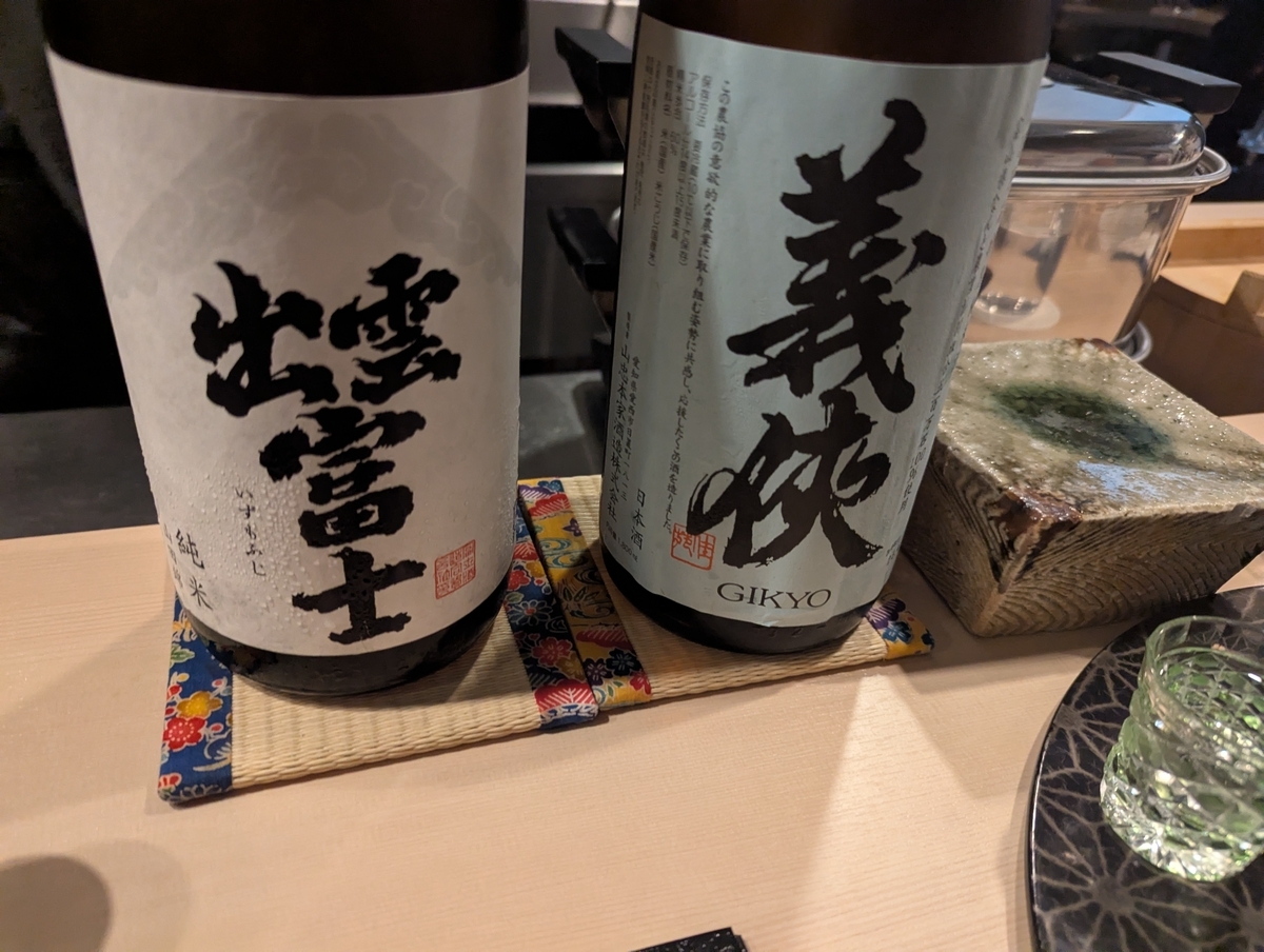 出雲富士の凛とした旨味、義侠の重厚な存在感。