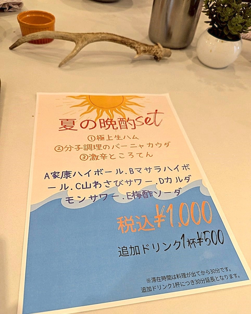医食屋nobuの極上生ハム、分子バーニャカウダ、激辛ところてんのおつまみから選べる夏の晩酌セット