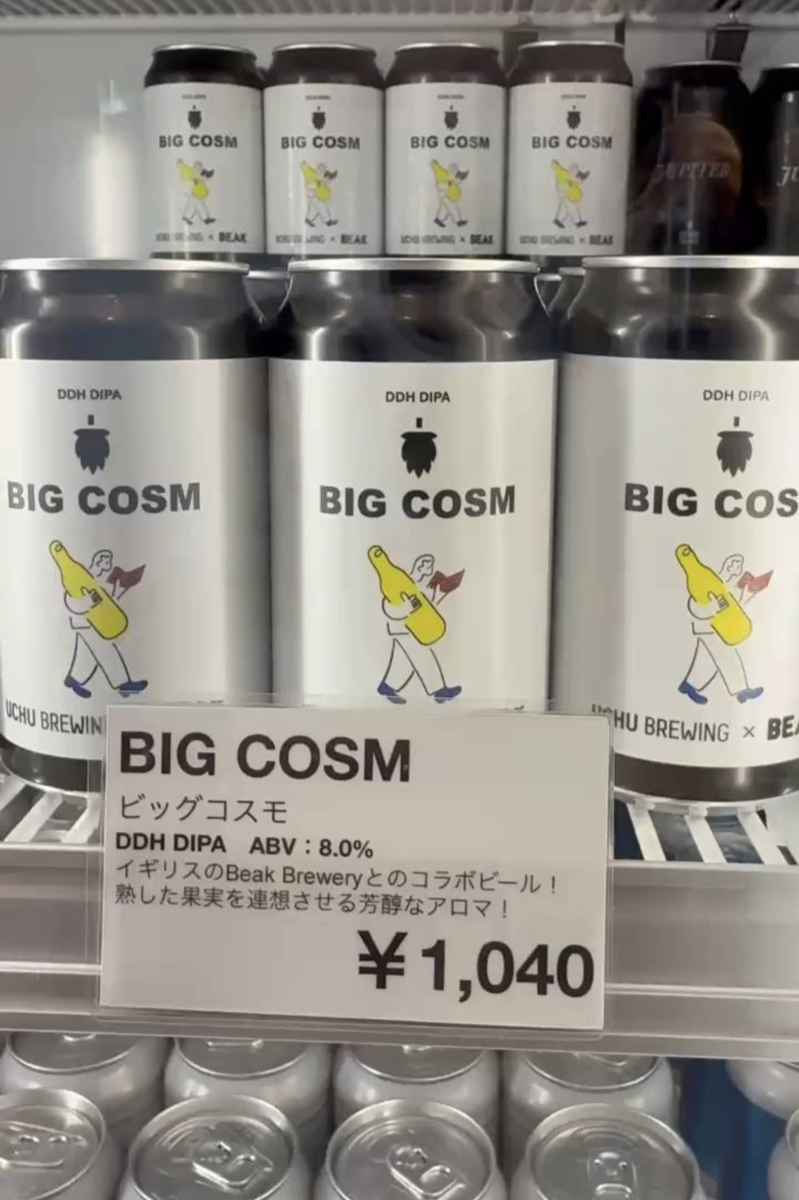 イギリスのブルワリーとのコラボ商品・BIG COSM（ビッグコスモ）